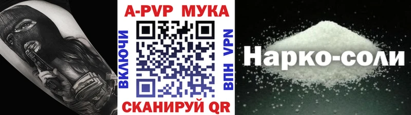 А ПВП Соль  купить  цена  ссылка на мегу вход  Ивангород 