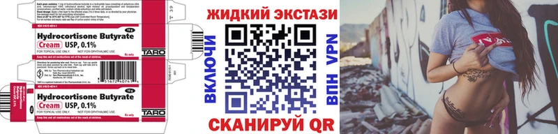 Бутират Butirat  Ивангород 