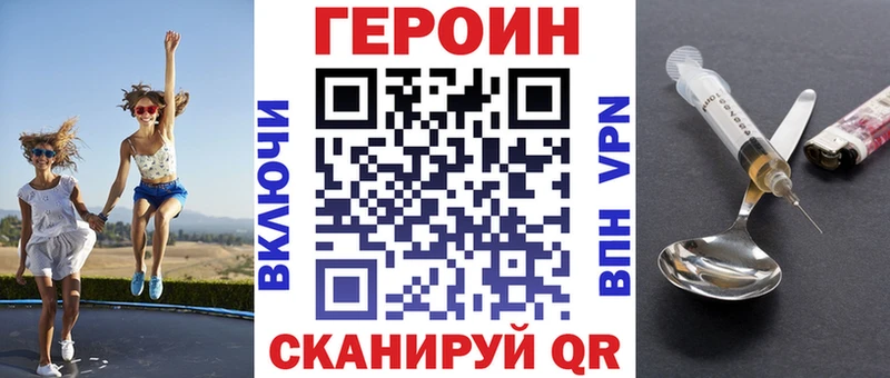 ГЕРОИН хмурый  blacksprut ссылка  Ивангород 