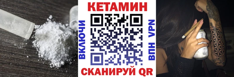 КЕТАМИН VHQ  Ивангород 
