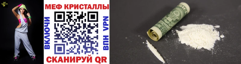 МЯУ-МЯУ mephedrone  Ивангород 
