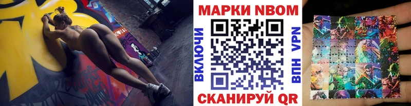 Марки 25I-NBOMe 1,5мг  блэк спрут tor  Ивангород 