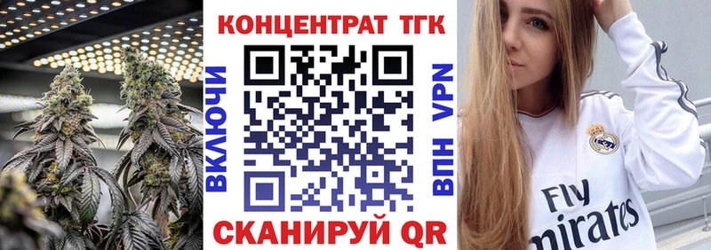купить наркотик Ивангород ТГК вейп с тгк